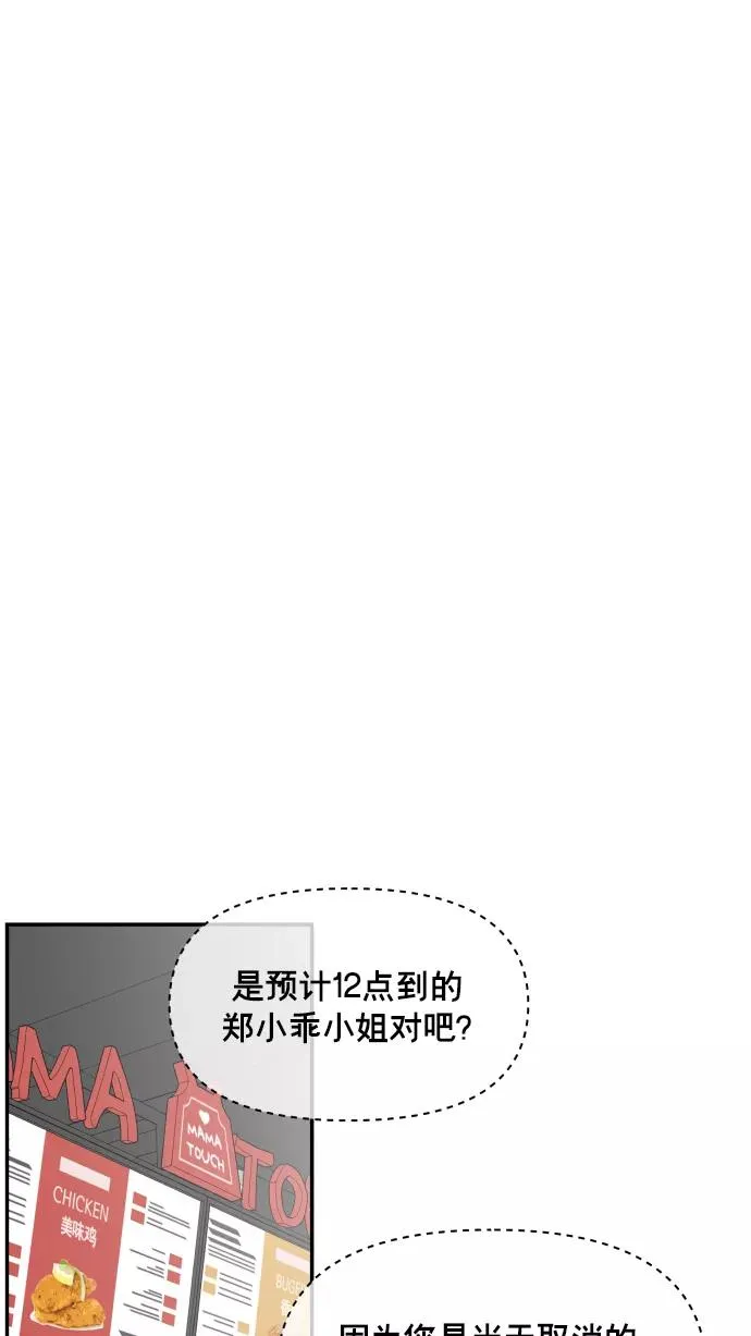 第139话 第23页