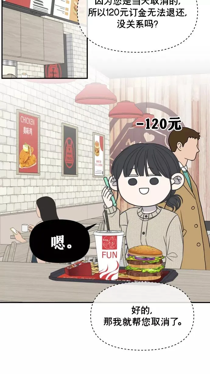 第139话 第24页