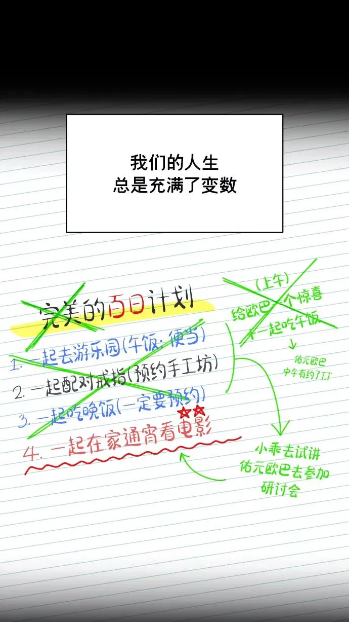 第139话 第32页