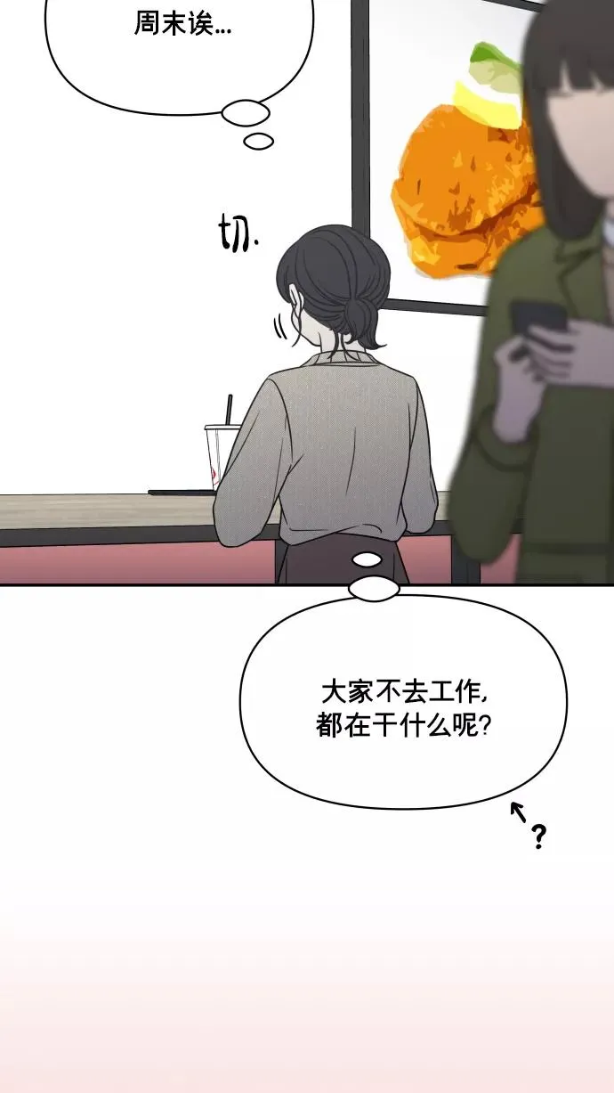 第139话 第53页