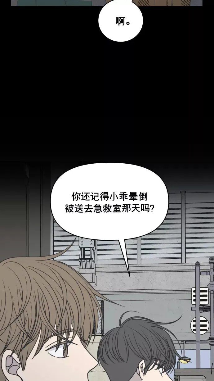 第139话 第71页