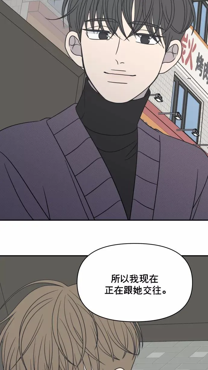 第139话 第75页