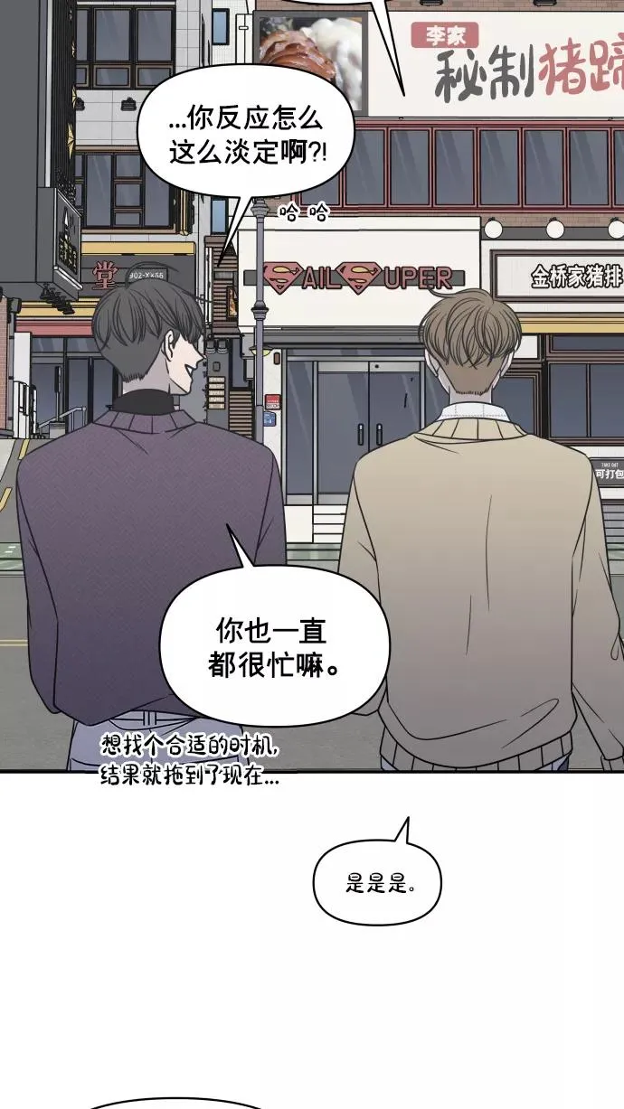 第139话 第77页