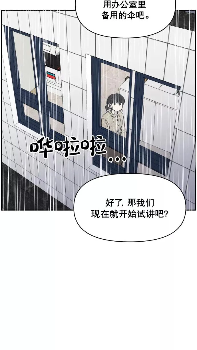 第139话 第83页