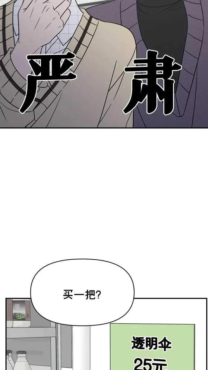 第140话 第3页