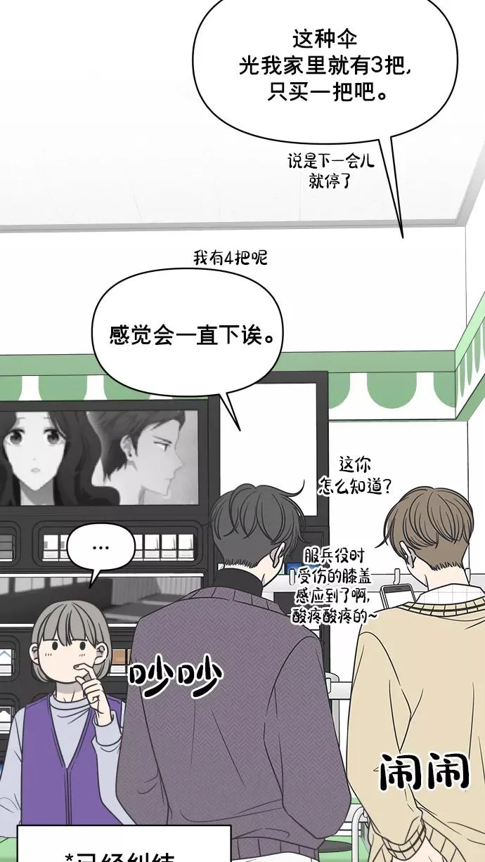 第140话 第5页