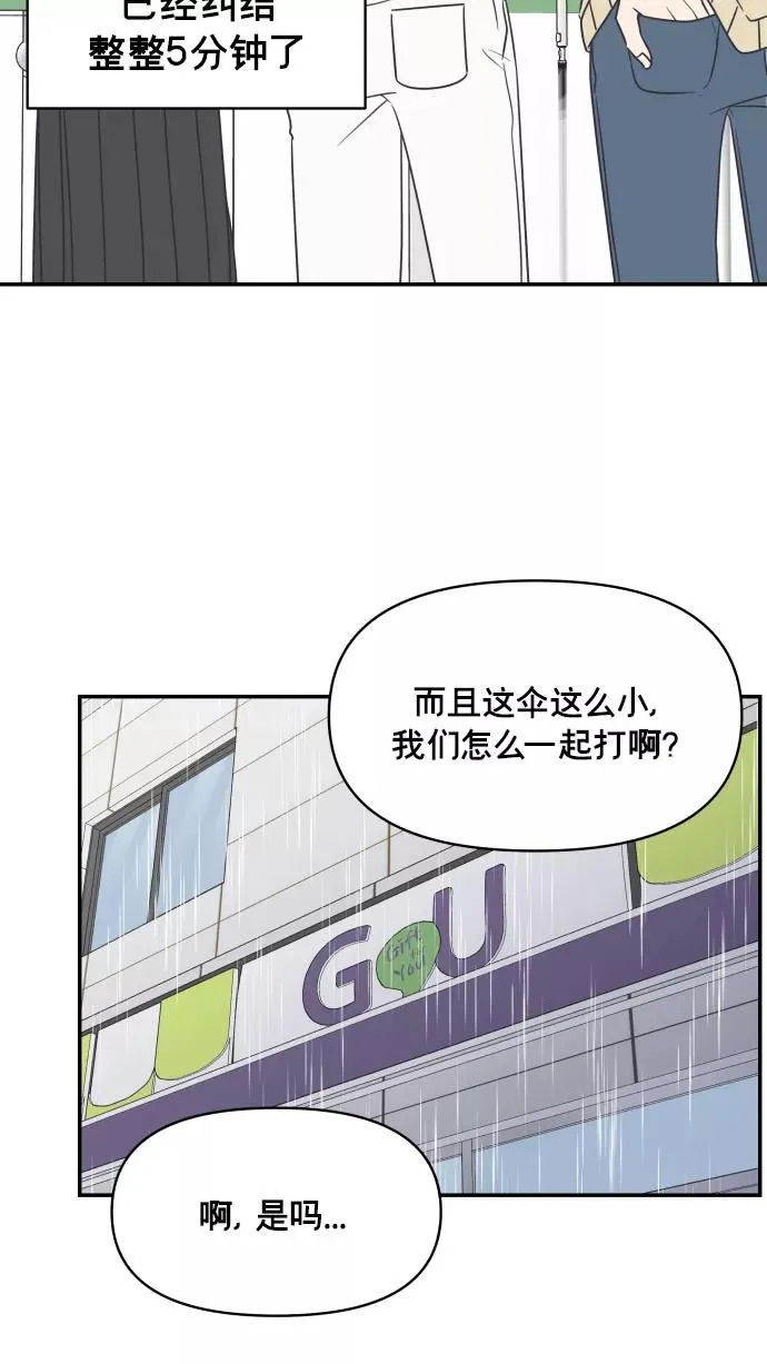 第140话 第6页