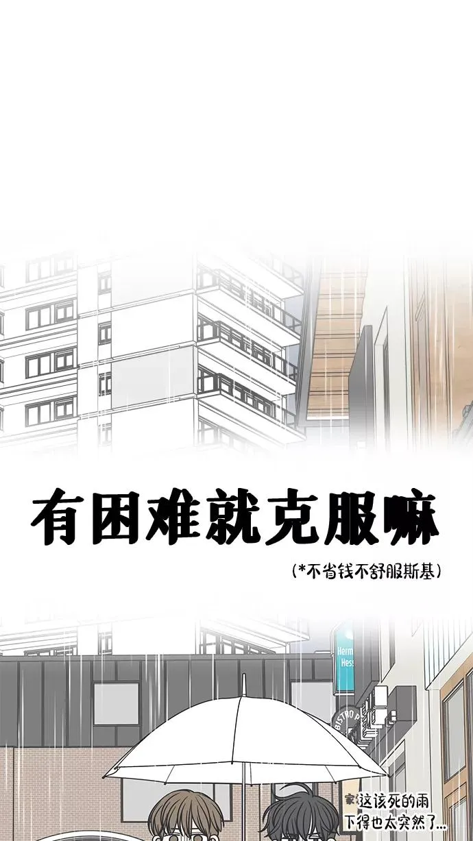 第140话 第8页