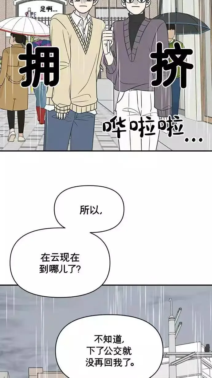 第140话 第9页