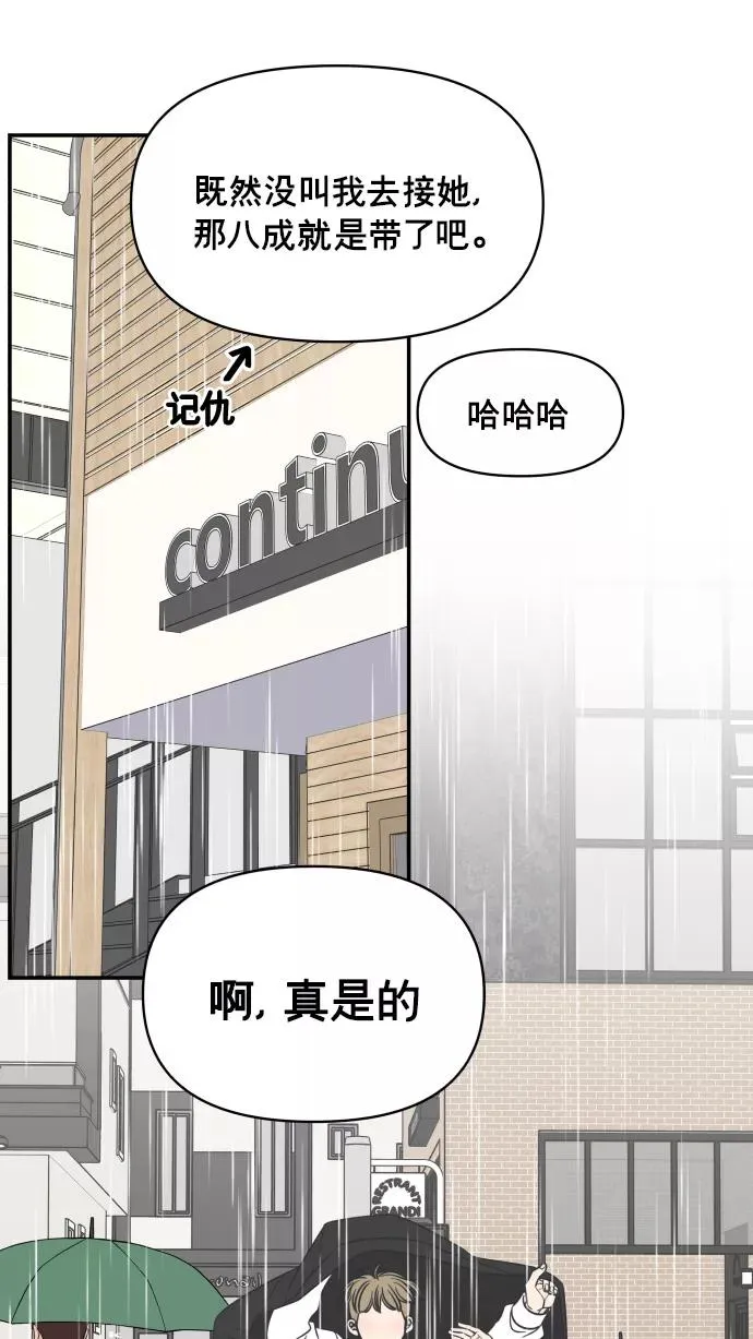 第140话 第11页