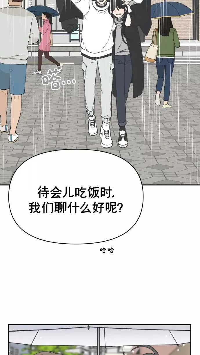 第140话 第12页