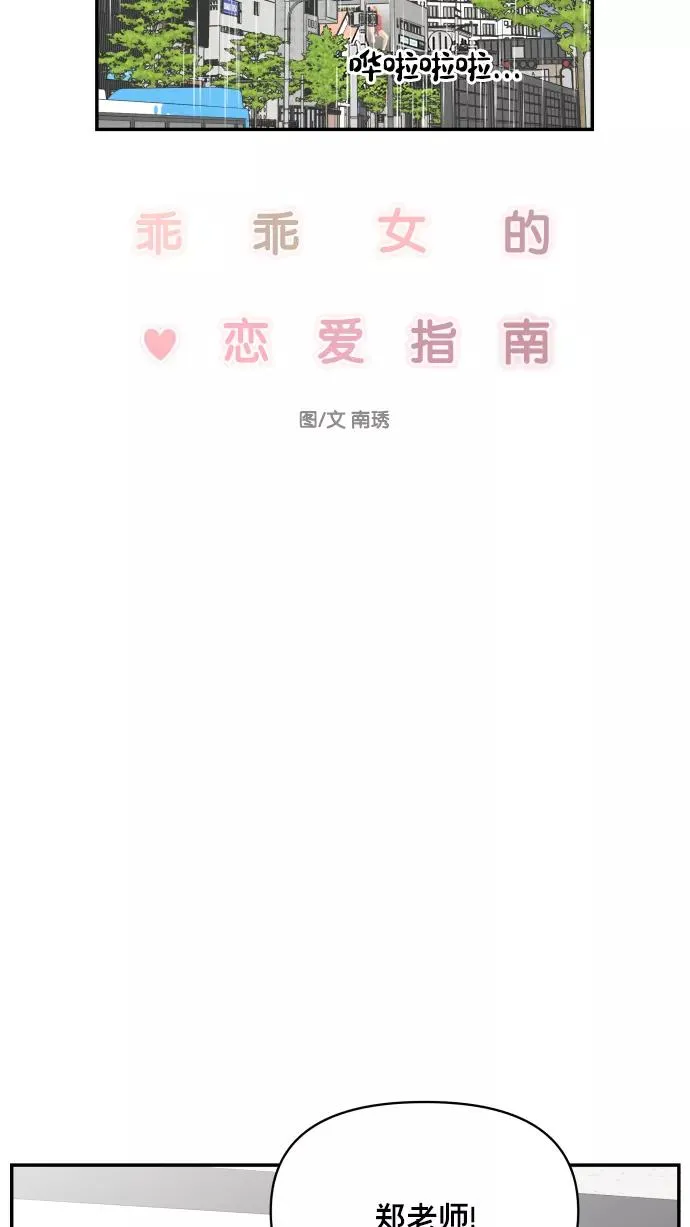 第140话 第18页