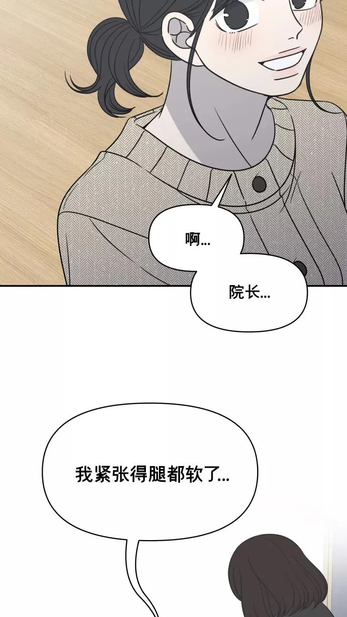 第140话 第20页