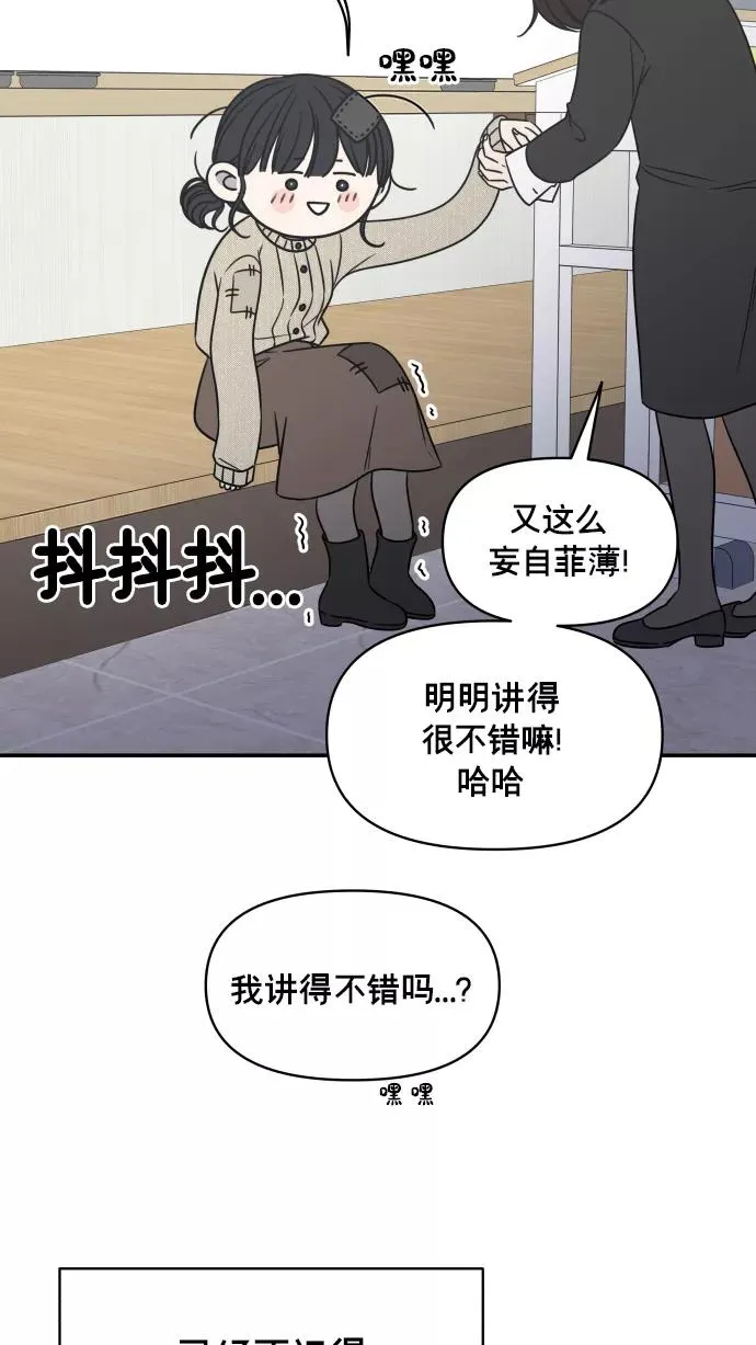 第140话 第21页