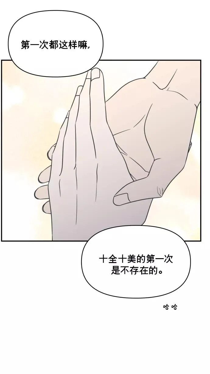 第140话 第23页