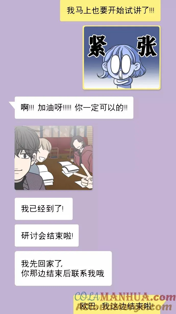 第140话 第28页