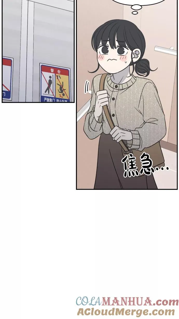 第140话 第31页