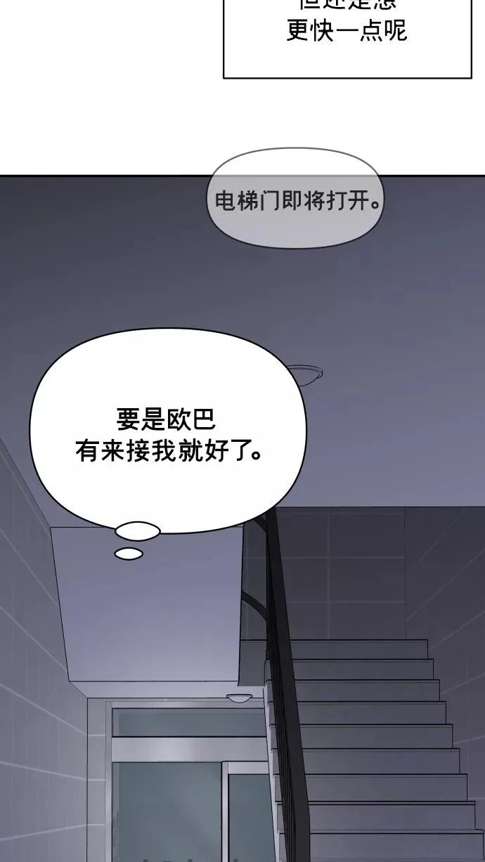 第140话 第35页