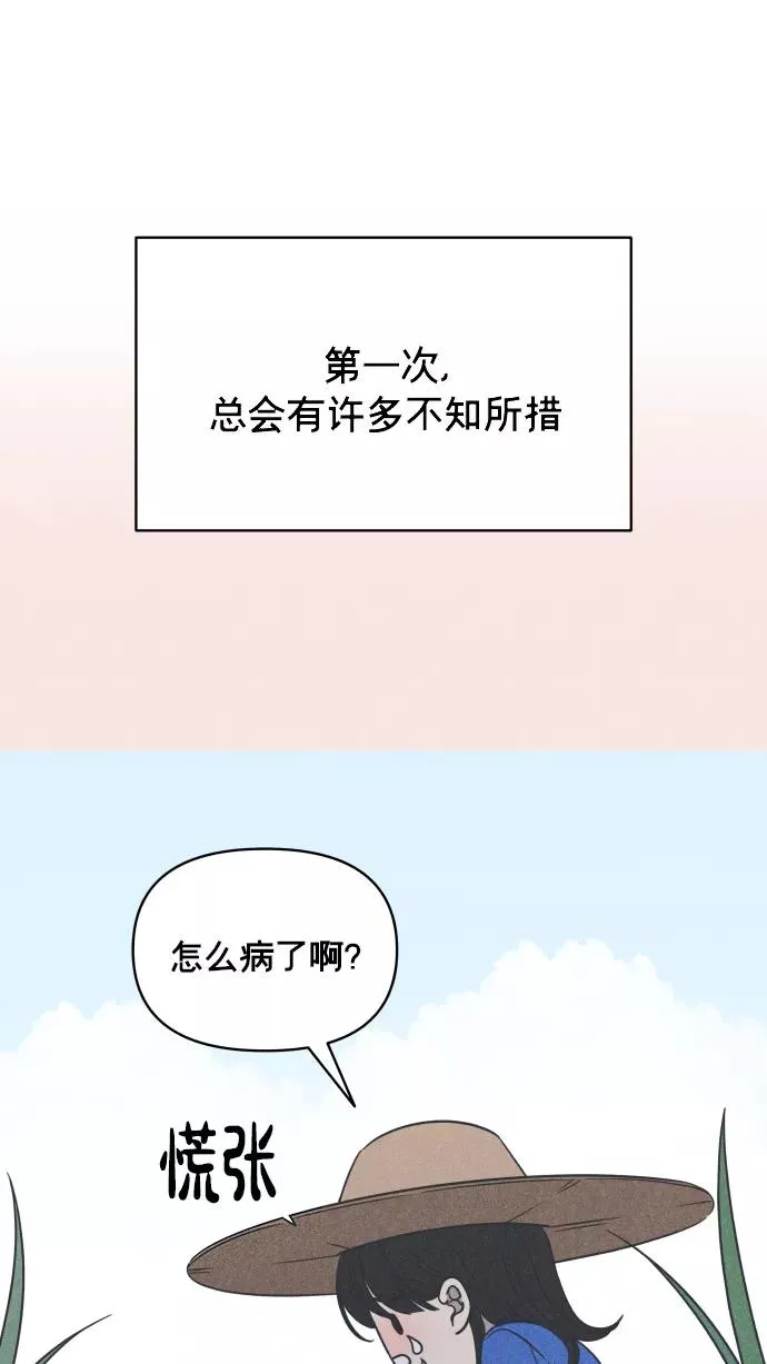 第140话 第38页