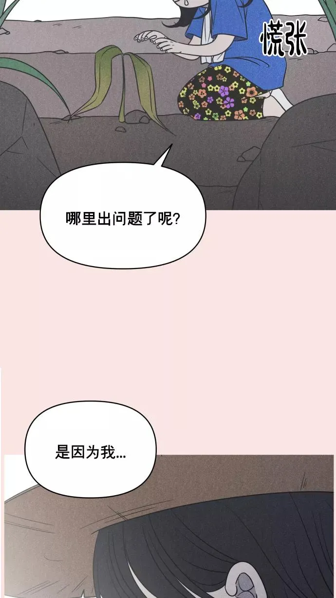 第140话 第39页