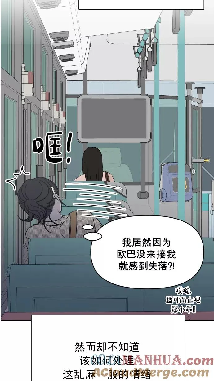 第140话 第43页