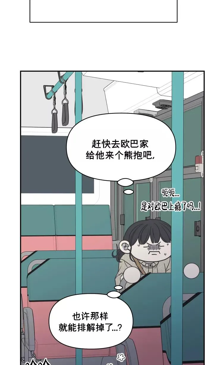 第140话 第44页