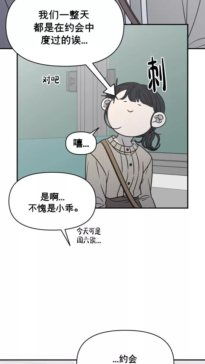 第140话 第50页