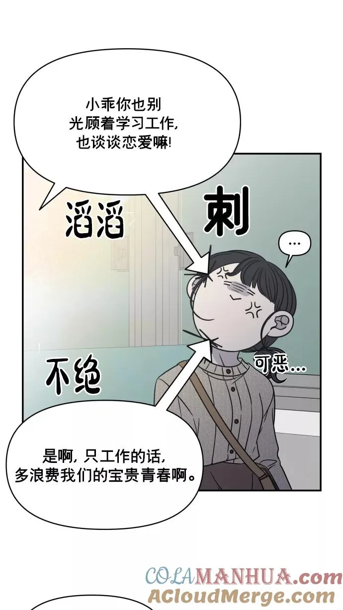 第140话 第52页