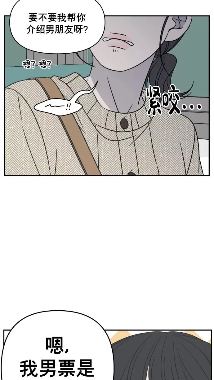 第140话 第53页