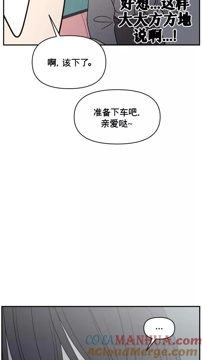 第140话 第55页