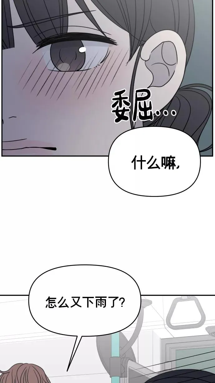 第140话 第56页