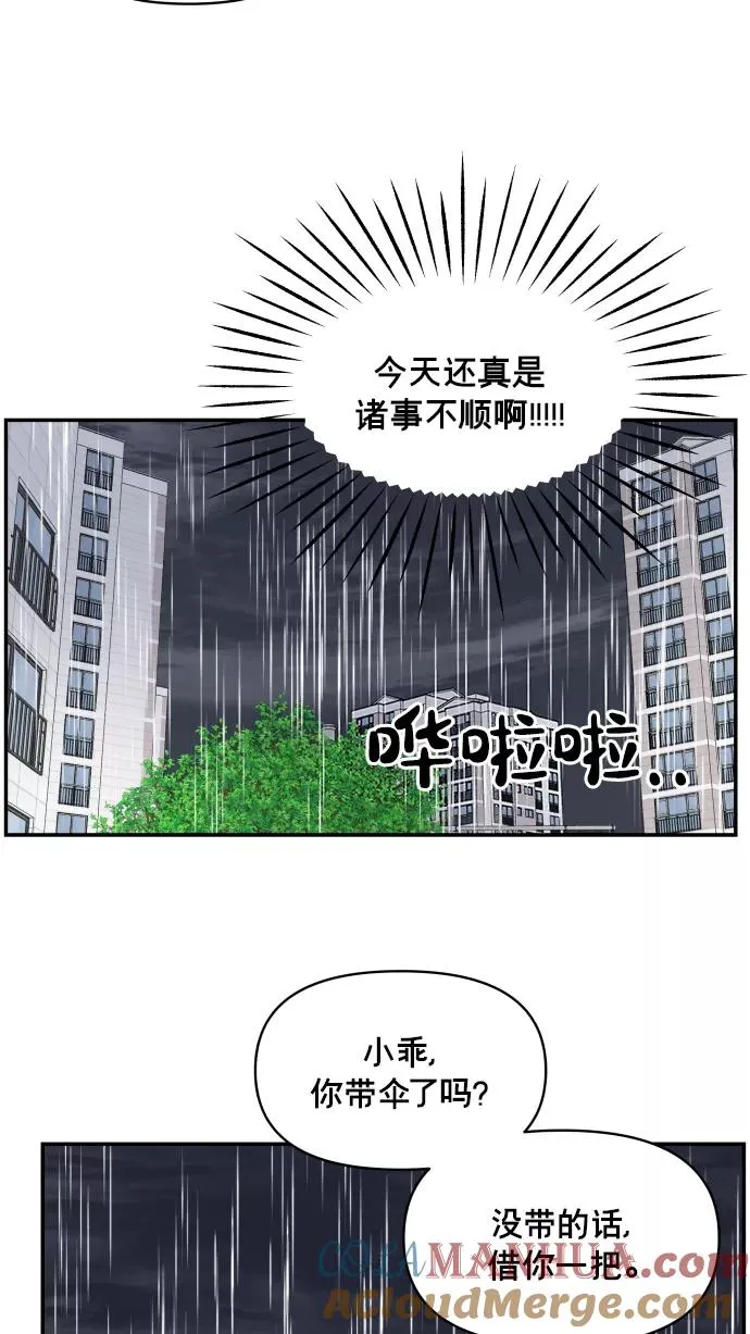 第140话 第58页