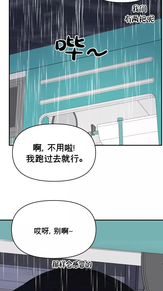 第140话 第59页