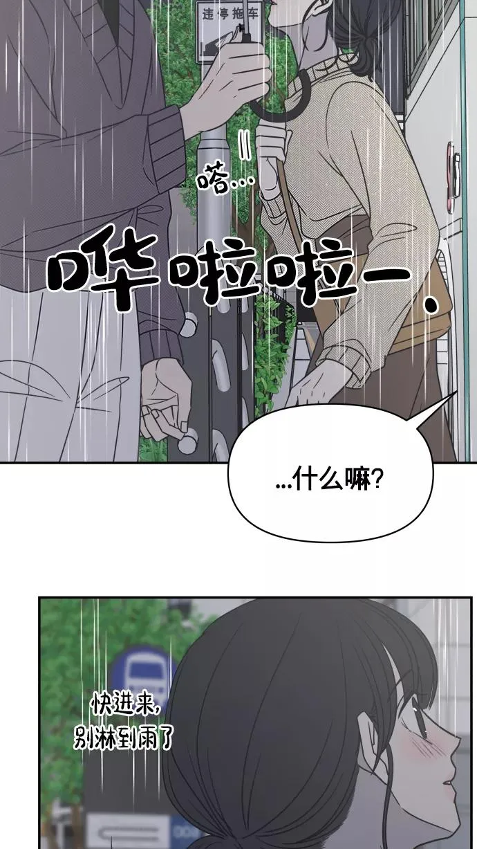 第140话 第66页