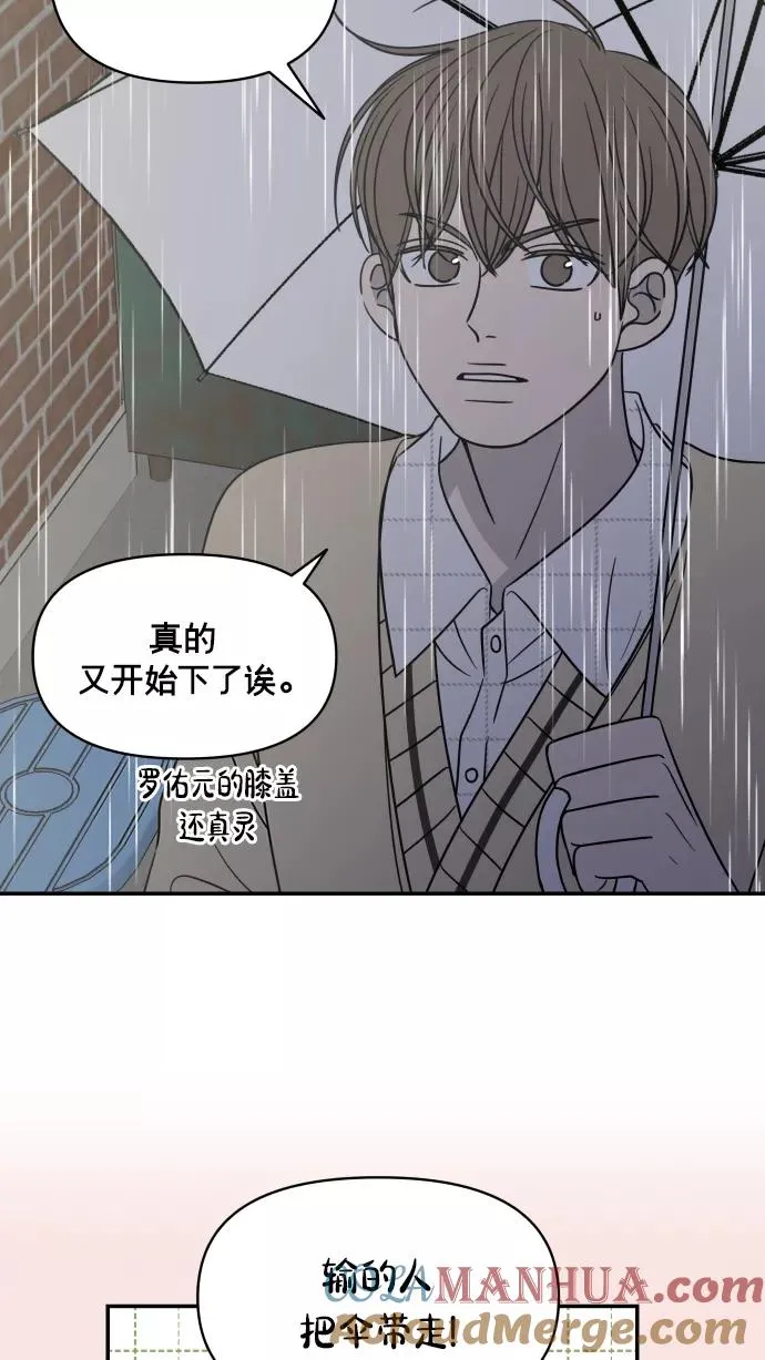 第140话 第70页
