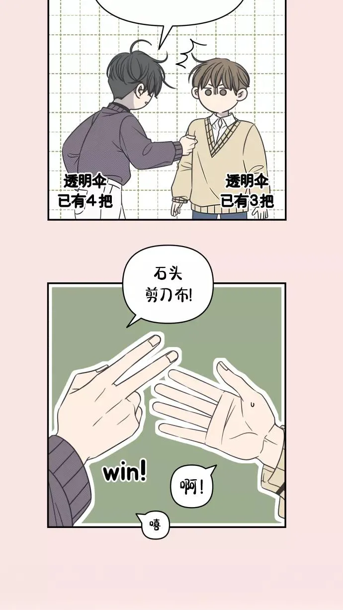 第140话 第71页