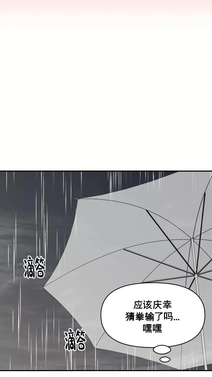 第140话 第72页