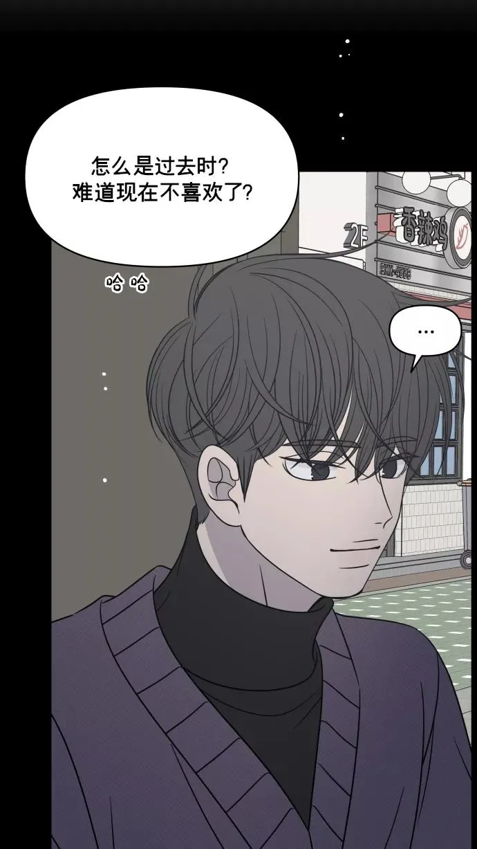 第140话 第74页