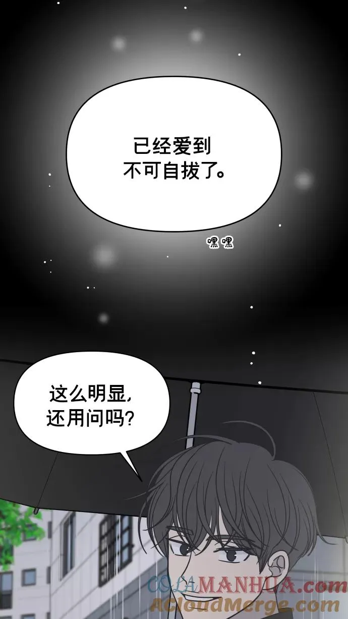 第140话 第76页