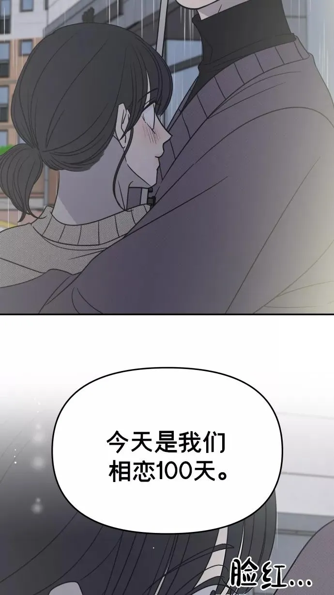 第140话 第77页