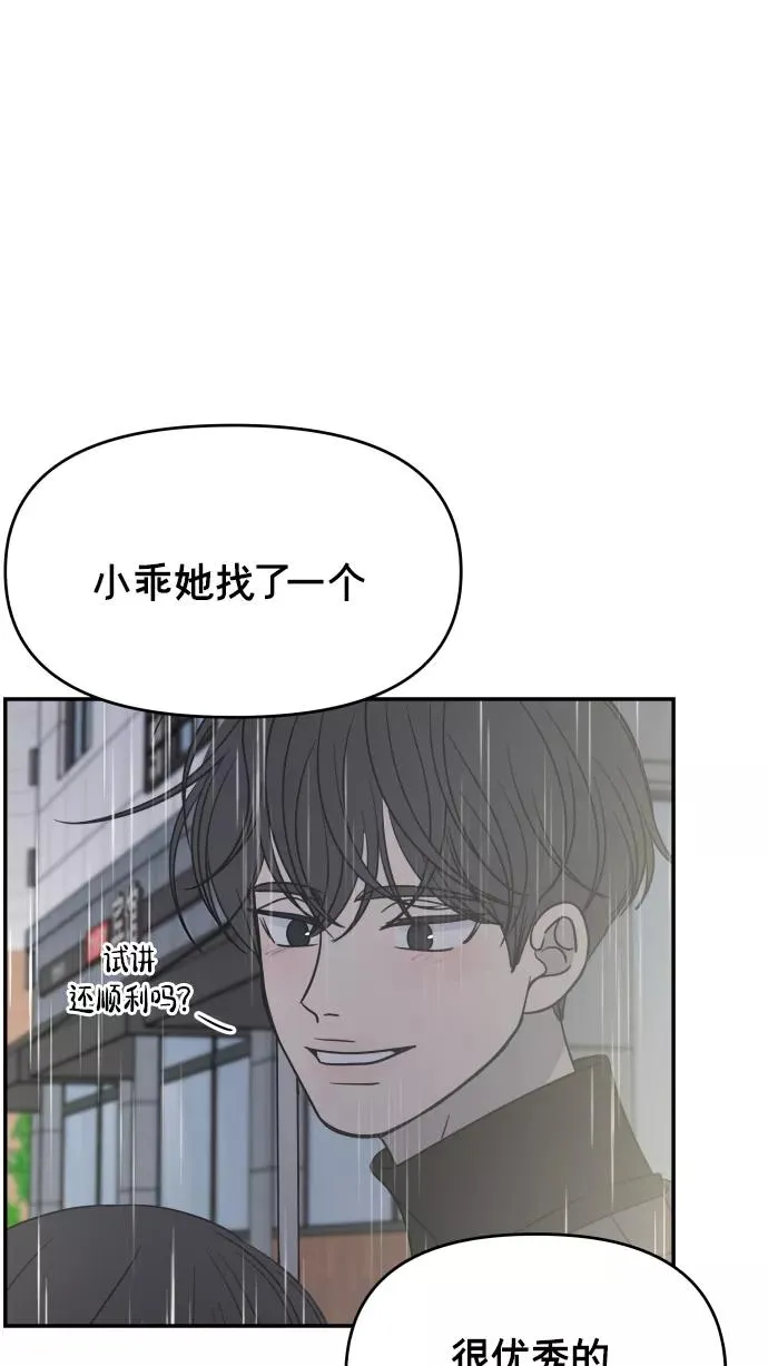 第140话 第81页