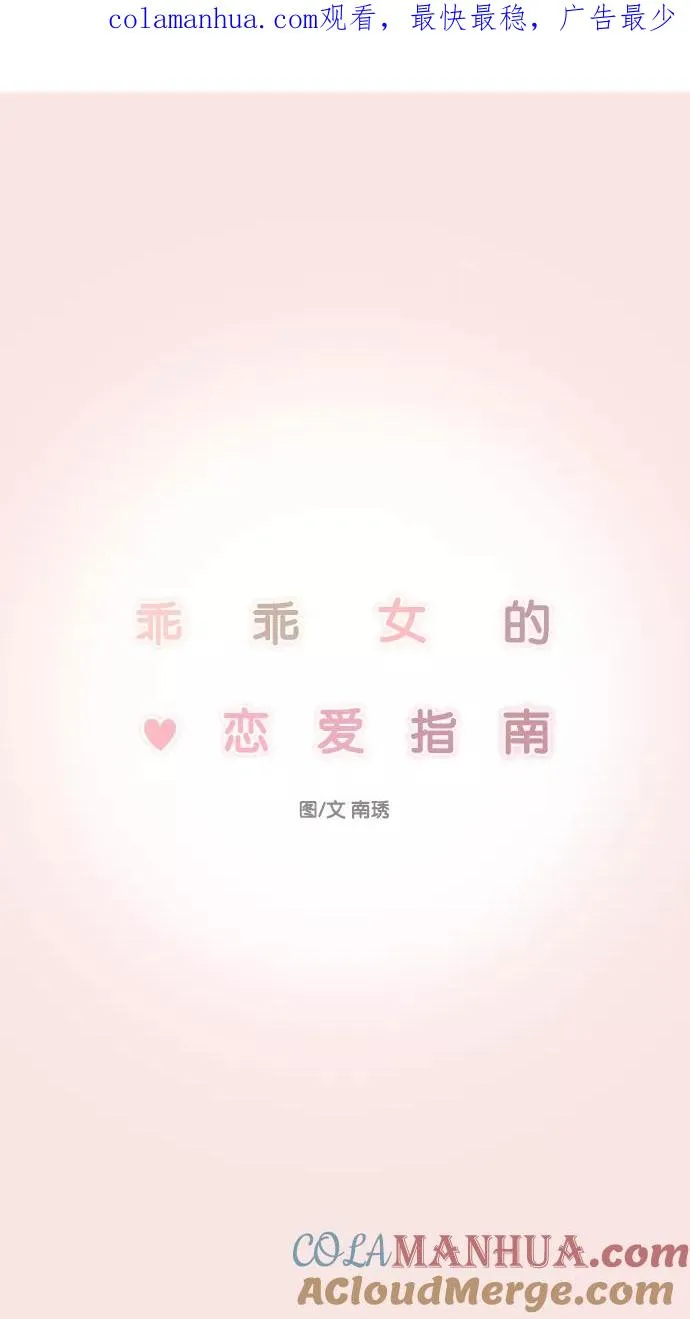 第141话 第1页