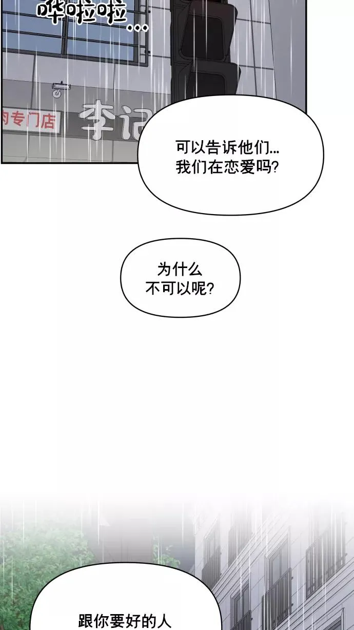 第141话 第9页