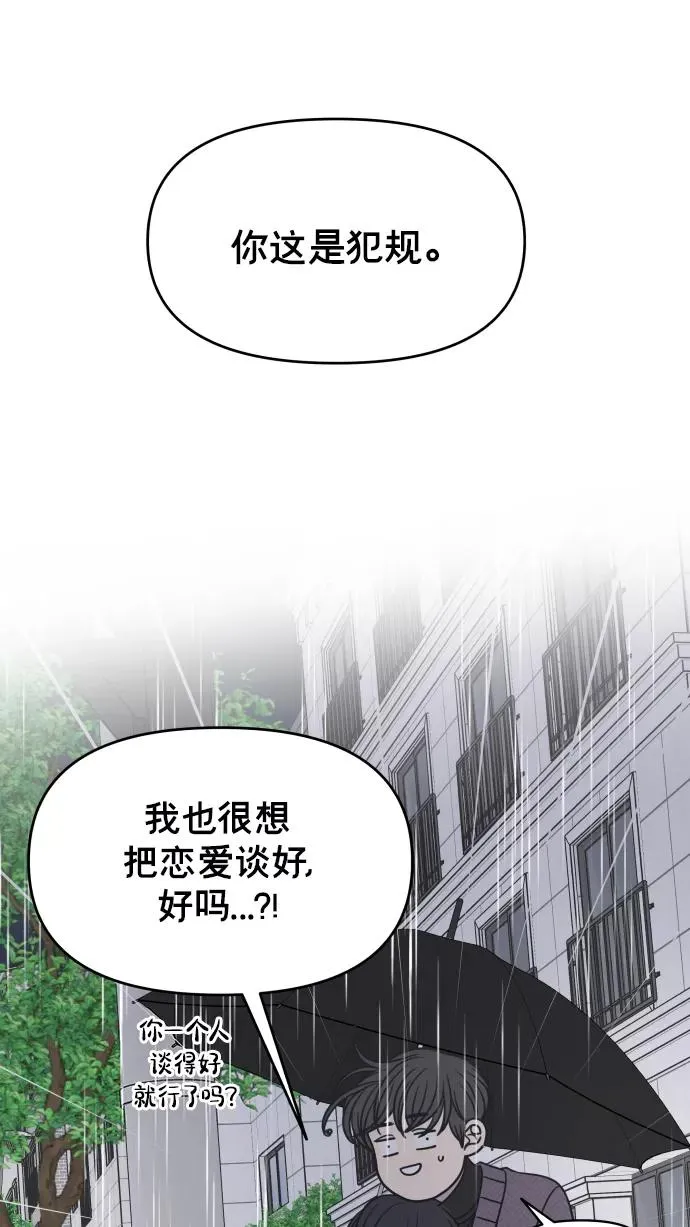 第141话 第20页