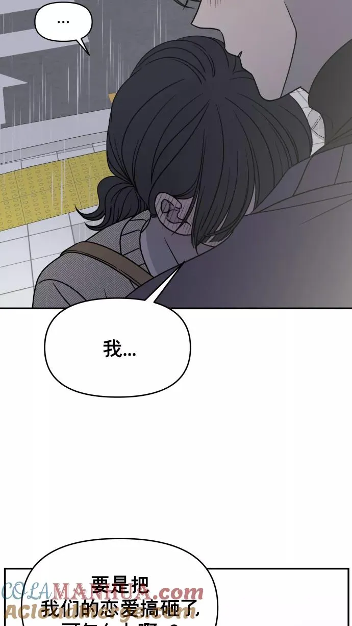 第141话 第28页