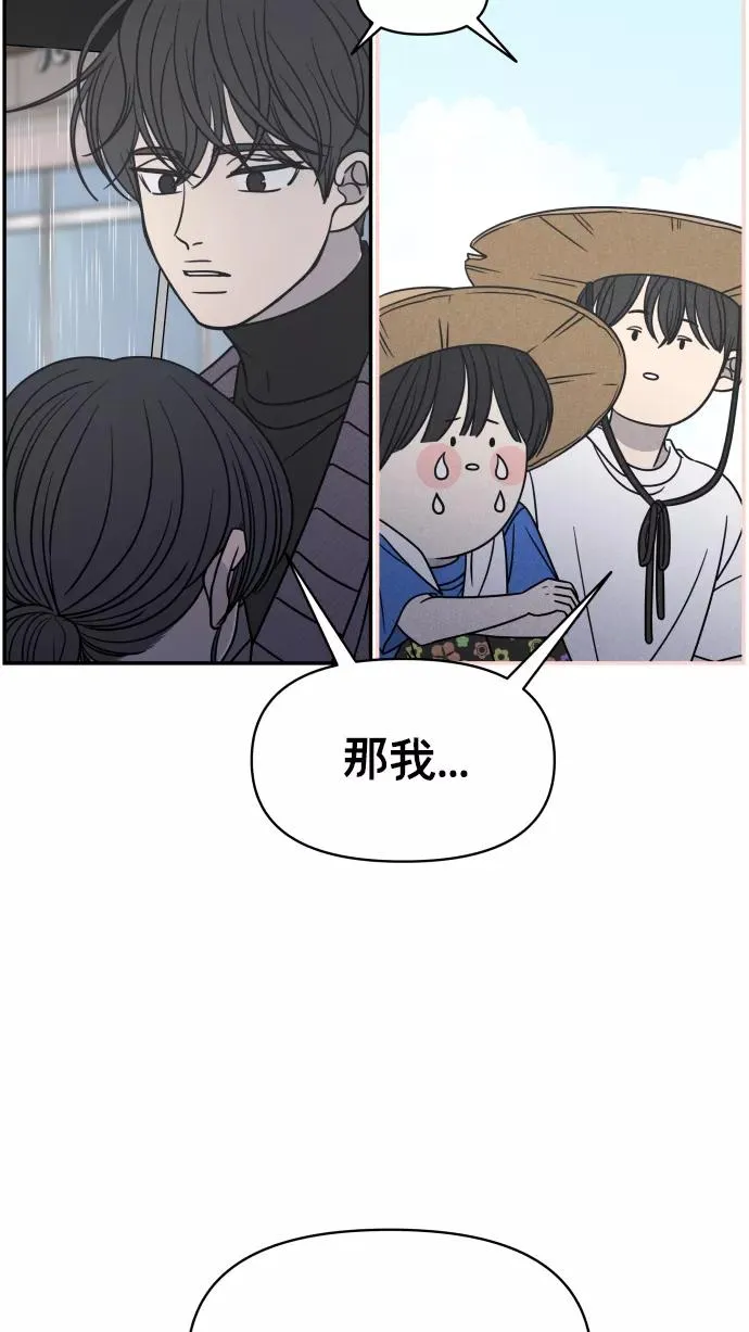 第141话 第30页