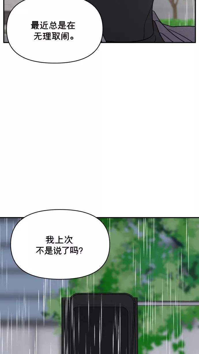 第141话 第41页