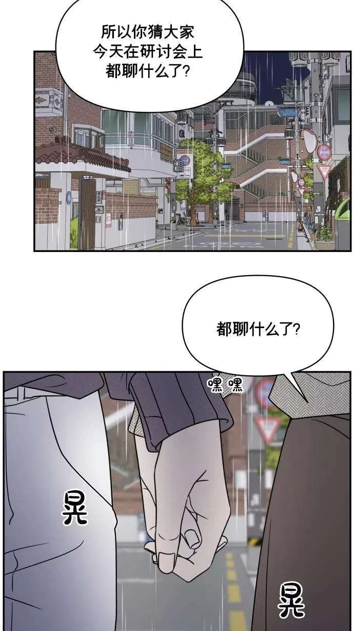 第141话 第45页