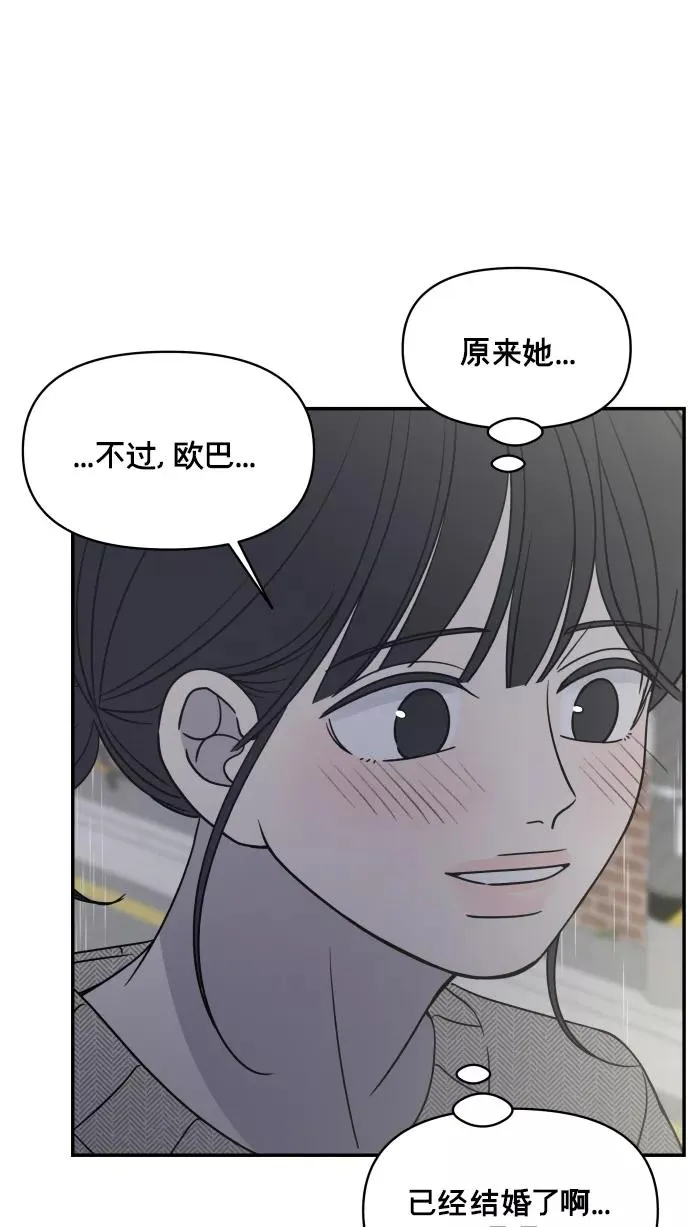 第141话 第50页