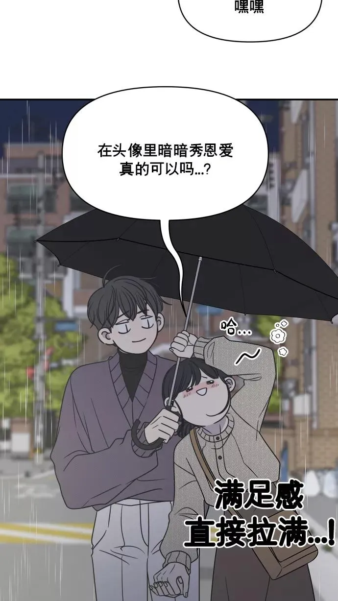 第141话 第51页